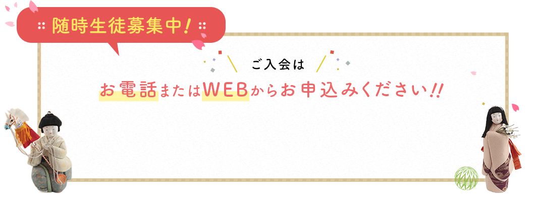 6月生募集中！ただ今ご入会いただいた方には「久月人形学院ロゴ入り専用工具」プレゼント！！※受講カリキュラムに合った専用工具を1本差し上げあます。